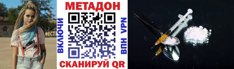 МЕТАДОН мёд  Волчанск 